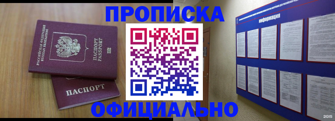 временная регистрация госуслуги в Приволжске