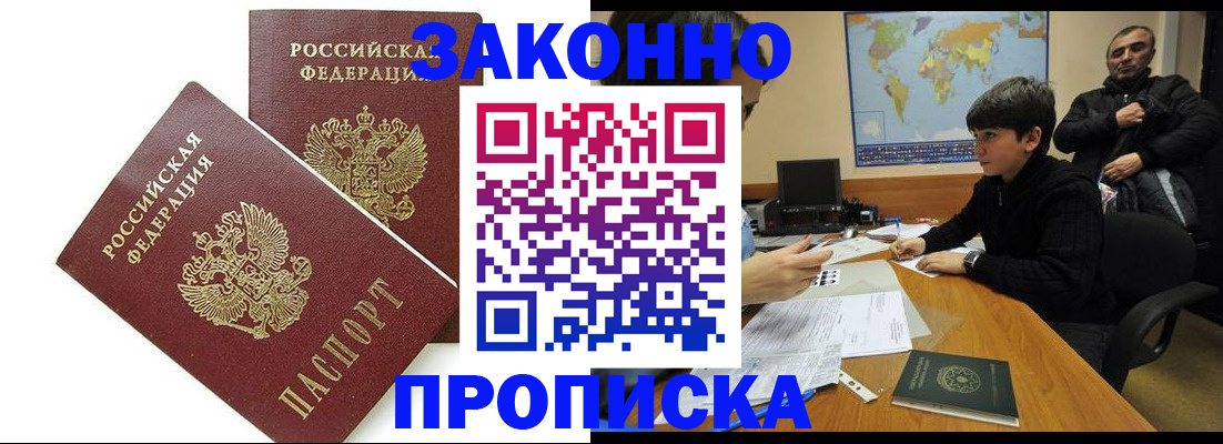 где прописаться в Приволжске