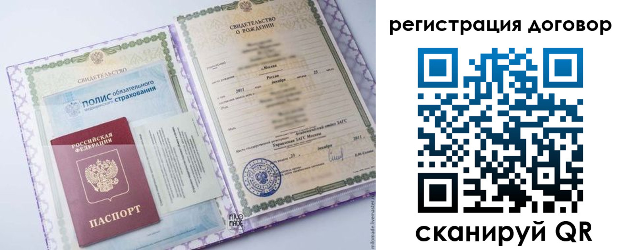 временная регистрация купить в Приволжске