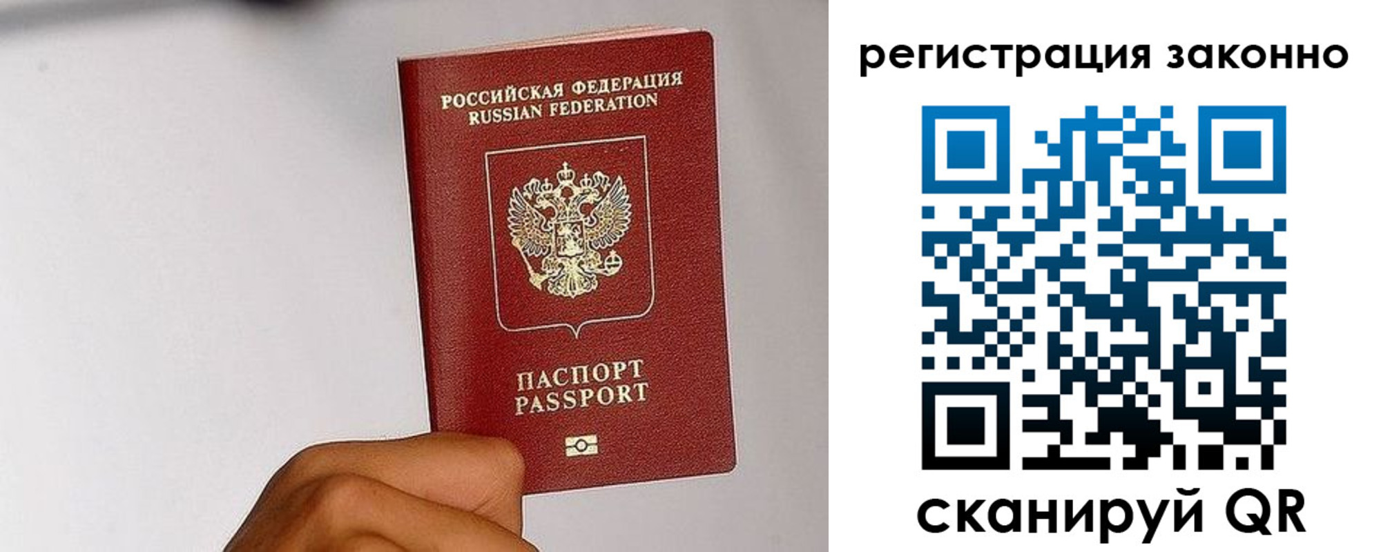 временная регистрация гарантия в Приволжске