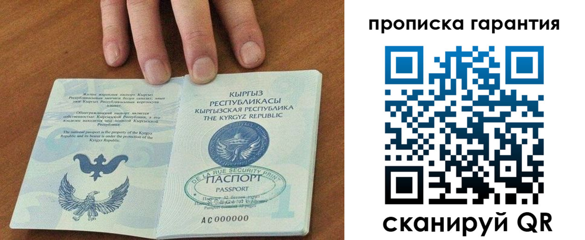 временная регистрация 2025 в Приволжске