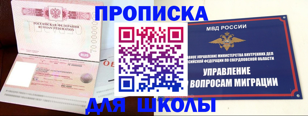 временная регистрация собственник в Приволжске