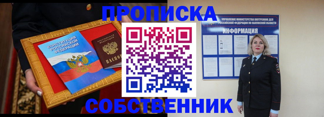 временная регистрация для всех в Приволжске