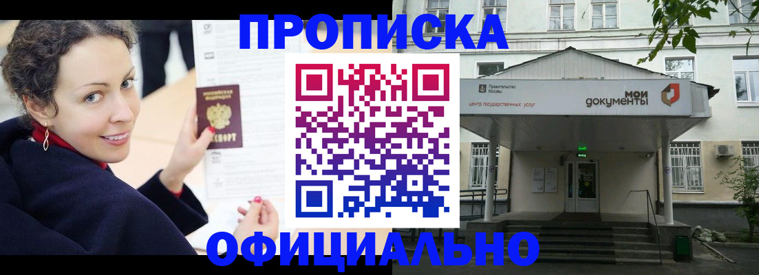 временная регистрация для всех в Приволжске