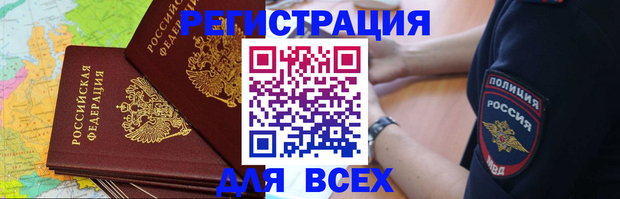 прописка для школы в Приволжске