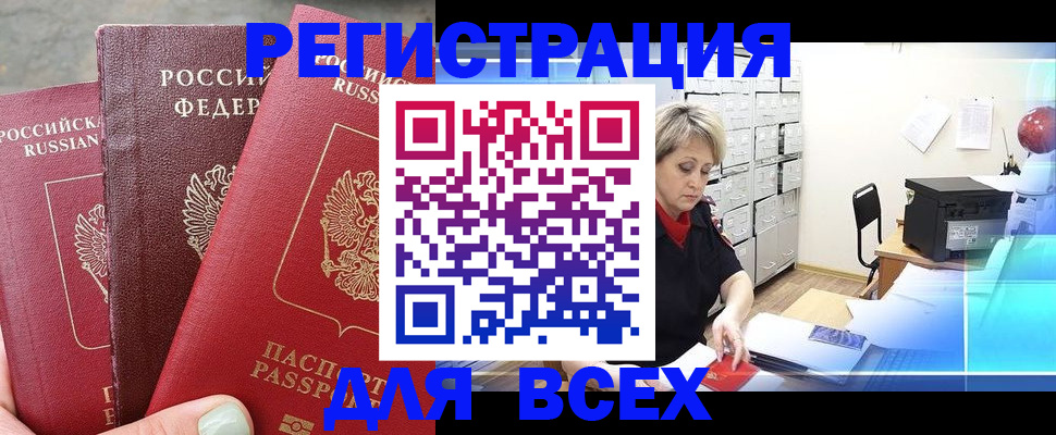 временная регистрация законно в Приволжске