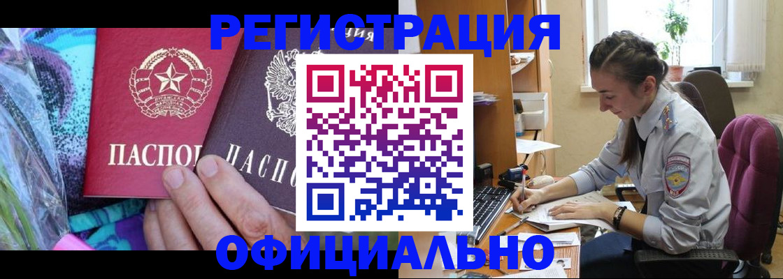 временная регистрация купить в Приволжске